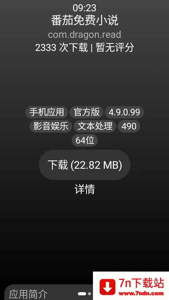 小桃应用商店(手表应用平台) 小桃应用商店(手表应用平台)