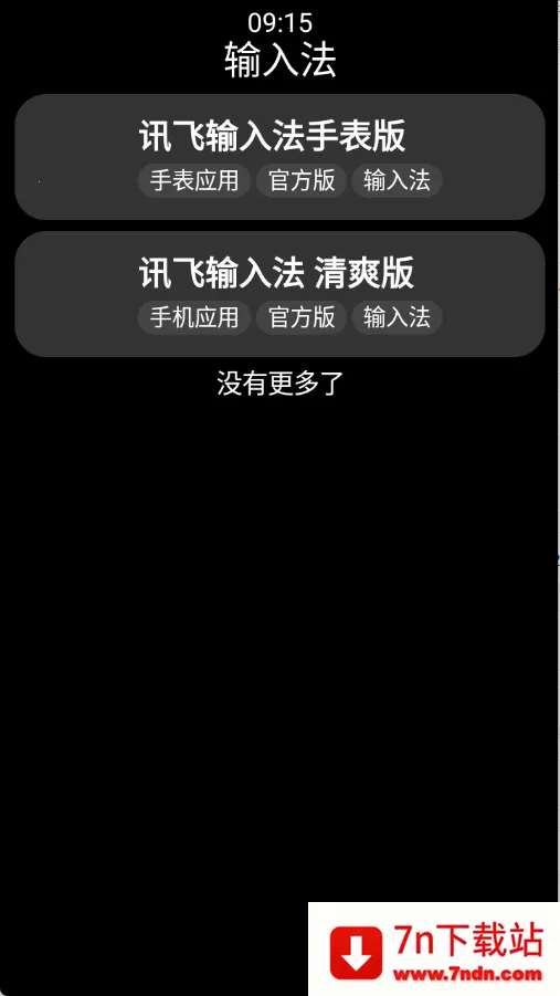 С��Ӧ���̵�(�ֱ�Ӧ��ƽ̨)v1.2.0 �ֻ����ͼ