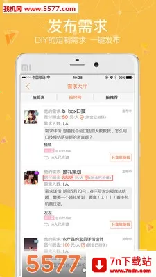 ͬ�ǿ�Լ2026�ٷ����°汾v1.0.0 �ٷ������ͼ