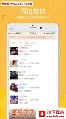 ͬ�ǿ�Լ2026�ٷ����°汾v1.0.0 �ٷ������ͼ