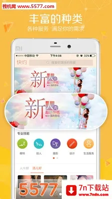 ͬ�ǿ�Լ2026�ٷ����°汾v1.0.0 �ٷ������ͼ