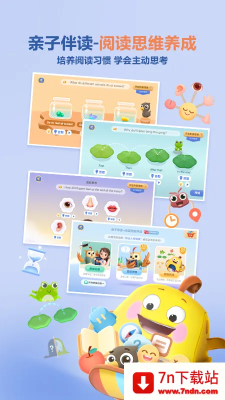 ����ּ��Ķ�(��ͯӢ���Ķ�����)v3.2.2 �ֻ����ͼ