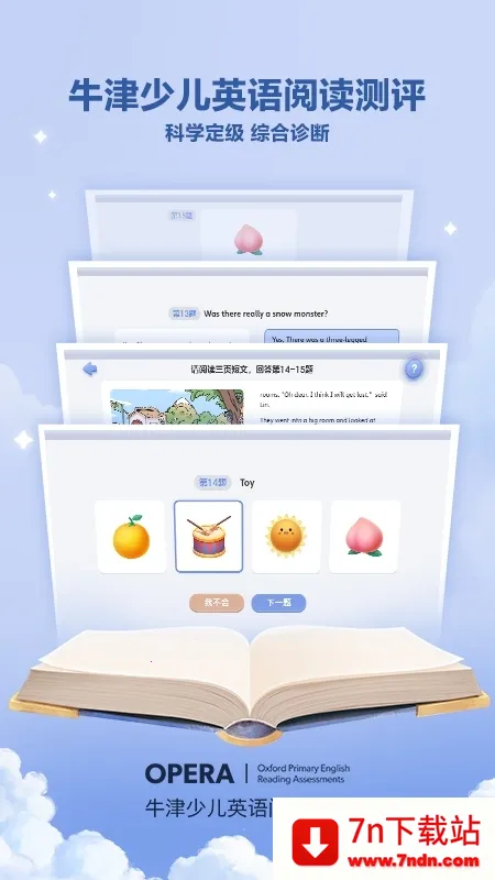 ����ּ��Ķ�(��ͯӢ���Ķ�����)v3.2.2 �ֻ����ͼ