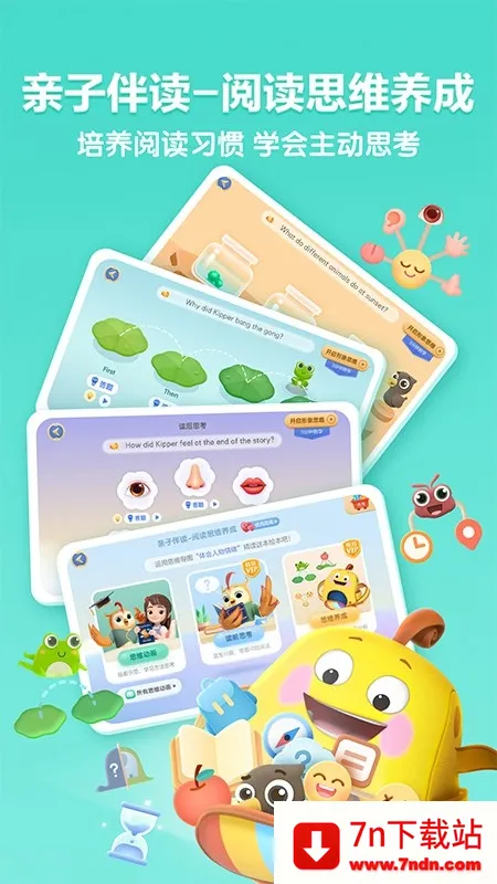 ����ּ��Ķ�(��ͯӢ���Ķ�����)v3.2.2 �ֻ����ͼ