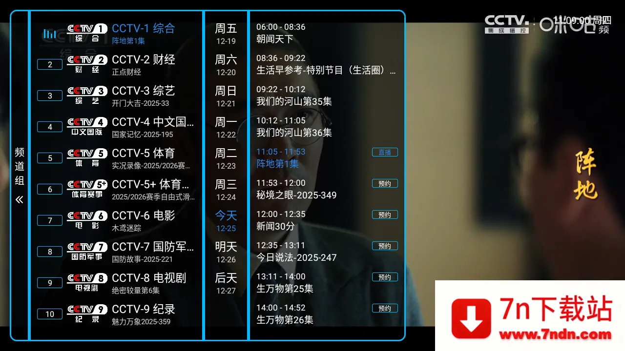 ����ֱ����9�����ֻ���v1.7.4.1_20250827_2002 �ֻ����ͼ