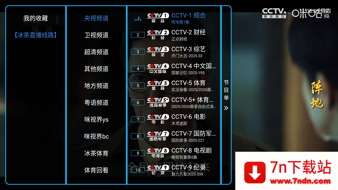 ����ֱ����9�����ֻ���v1.7.4.1_20250827_2002 �ֻ����ͼ