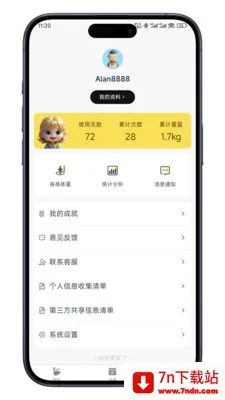 ����ռ�2026���ذ�װv0.7.10 �ֻ����ͼ