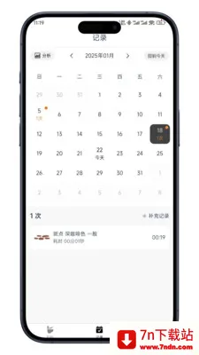 ����ռ�2026���ذ�װv0.7.10 �ֻ����ͼ