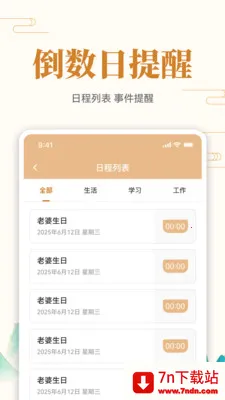 ��ʷ�ϵĵ���(��ʷ���ղ�ѯ)v1.0.7 �ٷ������ͼ