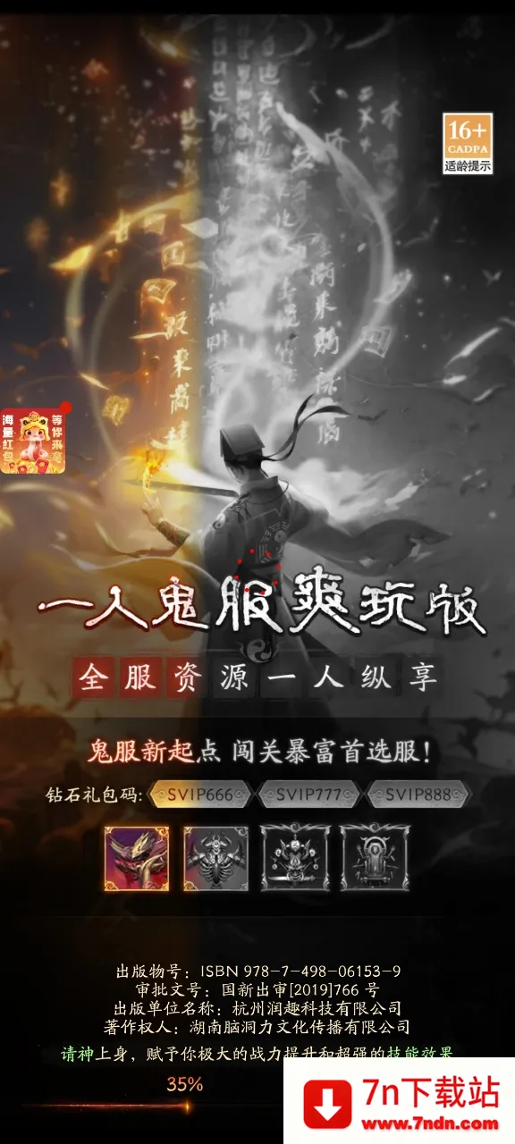 ֽԩ(��ʽ������Ϸ)v1.4 �ֻ����ͼ