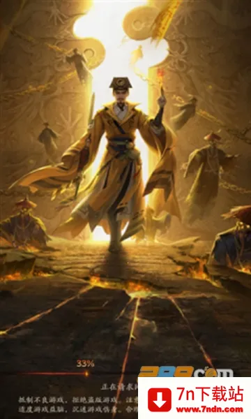 纸冤(中式修仙游戏) 纸冤(中式修仙游戏)