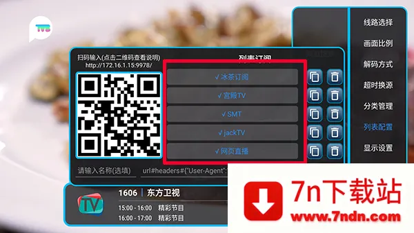 ���TV(����ֱ������)