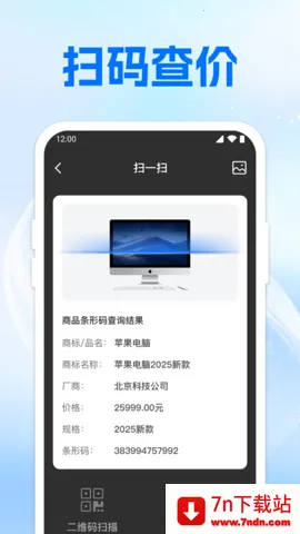 ɨ��ά���һ��(����ɨ�빤��)v1.0.2 �ٷ������ͼ