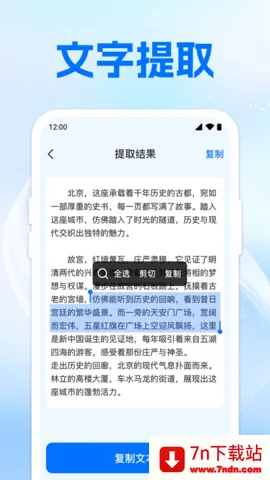 ɨ��ά���һ��(����ɨ�빤��)v1.0.2 �ٷ������ͼ