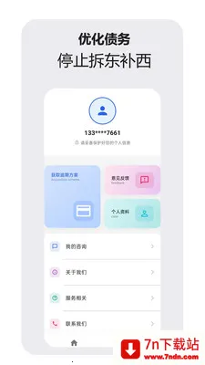 �ǻ�������ѯ����(ծ����ѯ����)v1.1.0 �ٷ������ͼ