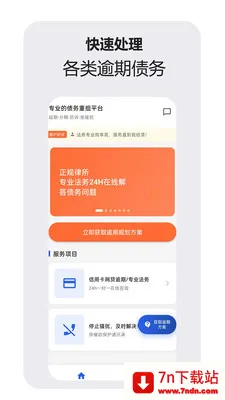 �ǻ�������ѯ����(ծ����ѯ����)v1.1.0 �ٷ������ͼ