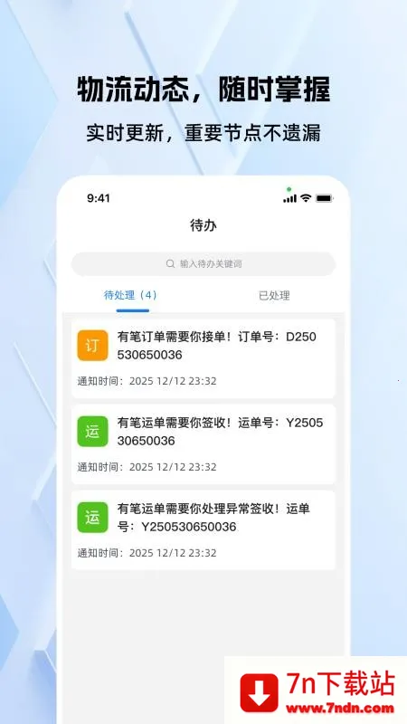 �쳵��(�����ƶ��칫)v1.1.3 �ٷ������ͼ