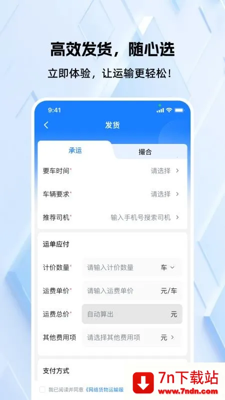 �쳵��(�����ƶ��칫)v1.1.3 �ٷ������ͼ