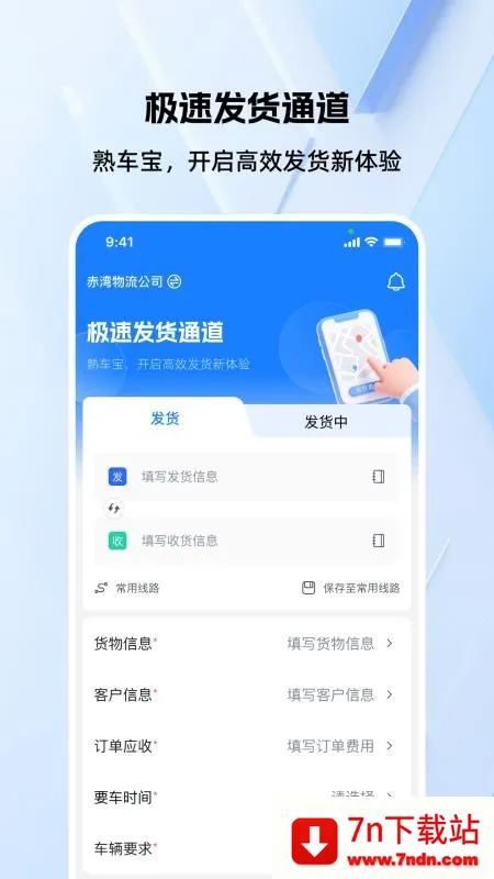 �쳵��(�����ƶ��칫)v1.1.3 �ٷ������ͼ