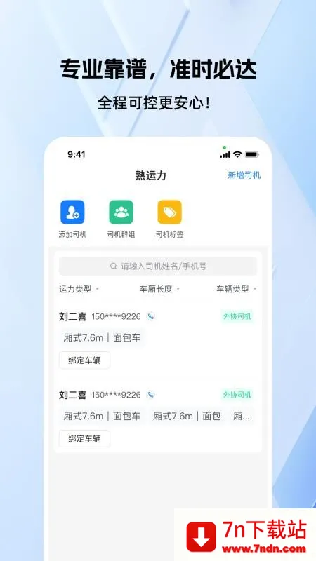 �쳵��(�����ƶ��칫)v1.1.3 �ٷ������ͼ