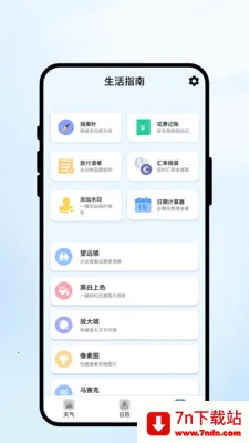 �������(�������App)v1.0.1 �ٷ������ͼ