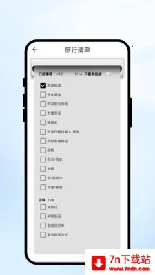 �������(�������App)v1.0.1 �ٷ������ͼ