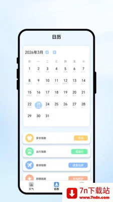 �������(�������App)v1.0.1 �ٷ������ͼ