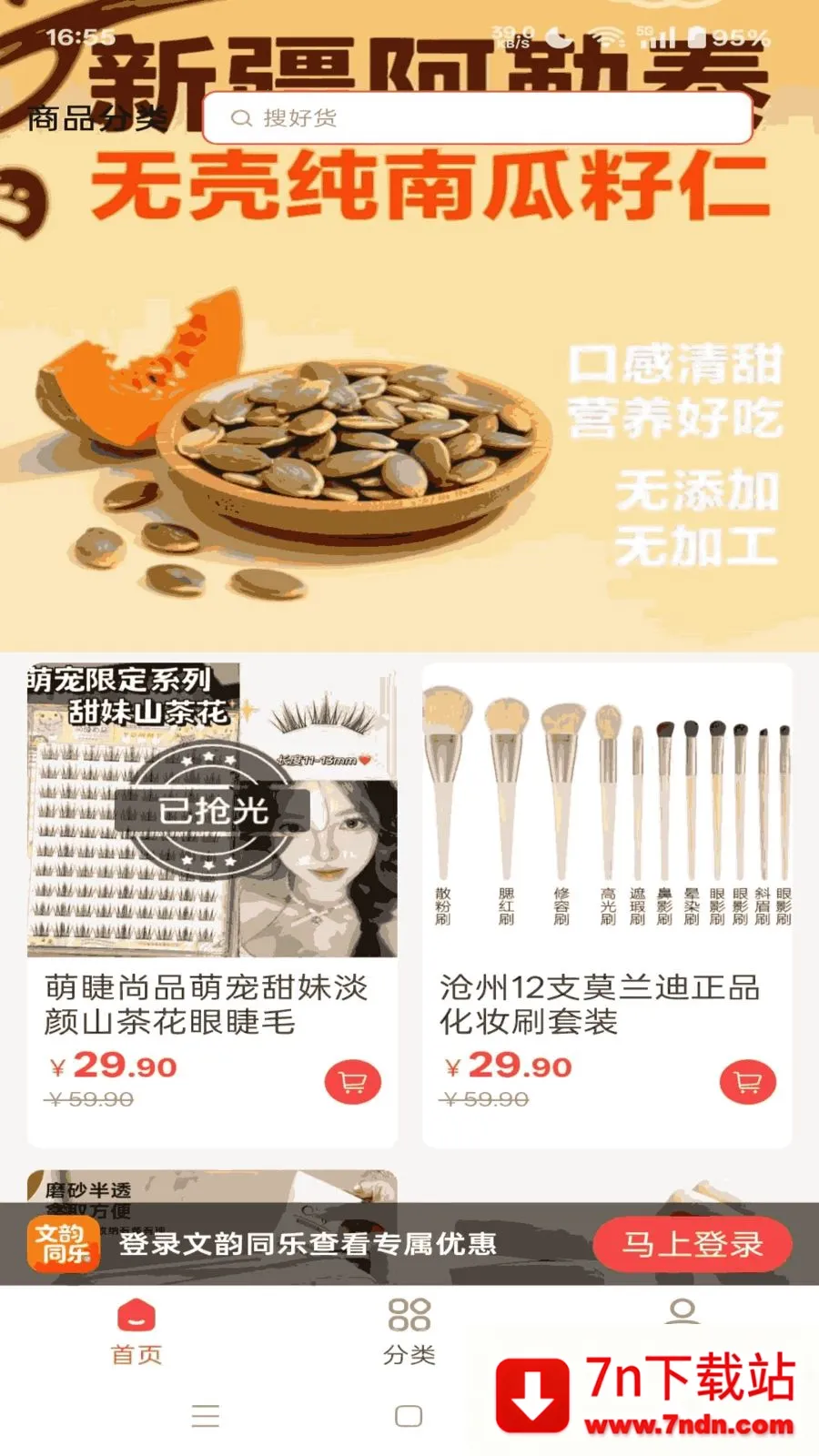 ����ͬ��(�Ļ�����ƽ̨)v1.4.28 �ٷ������ͼ