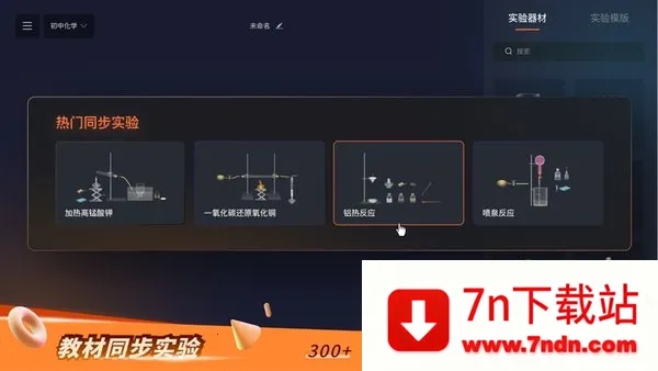 NB��ѧʵ����(��ѧѧϰ����)v1.0.0 �ֻ����ͼ