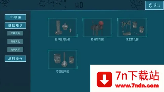 NB��ѧʵ����(��ѧѧϰ����)v1.0.0 �ֻ����ͼ