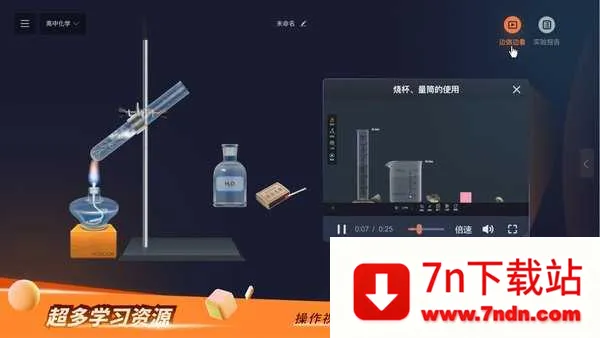 NB��ѧʵ����(��ѧѧϰ����)v1.0.0 �ֻ����ͼ