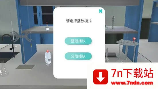 NB��ѧʵ����(��ѧѧϰ����)v1.0.0 �ֻ����ͼ