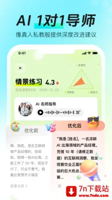 ���ܿڲŴ�ʦ�����ֻ���v1.0.0 ��׿���ͼ