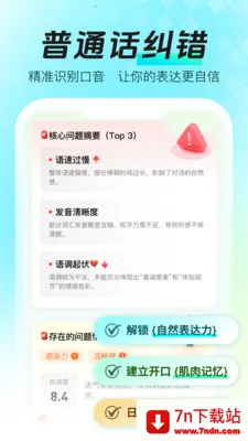 ���ܿڲŴ�ʦ�����ֻ���v1.0.0 ��׿���ͼ