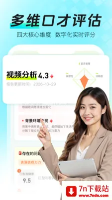 ���ܿڲŴ�ʦ�����ֻ���v1.0.0 ��׿���ͼ