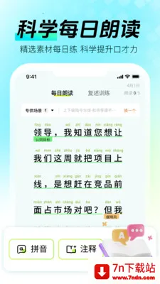 ���ܿڲŴ�ʦ�����ֻ���v1.0.0 ��׿���ͼ