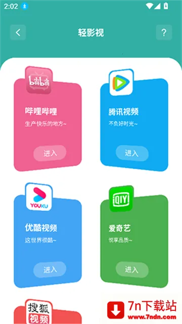 �ʶ�������(��Դ���ع���)v8.5 ��׿���ͼ