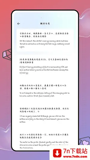 Deepl֪�����׷���2026�ٷ����°汾v1.0.0 �ٷ������ͼ