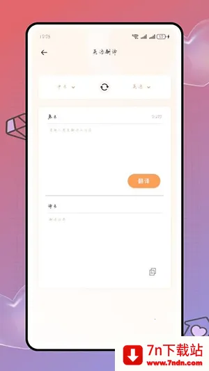 Deepl֪�����׷���2026�ٷ����°汾v1.0.0 �ٷ������ͼ