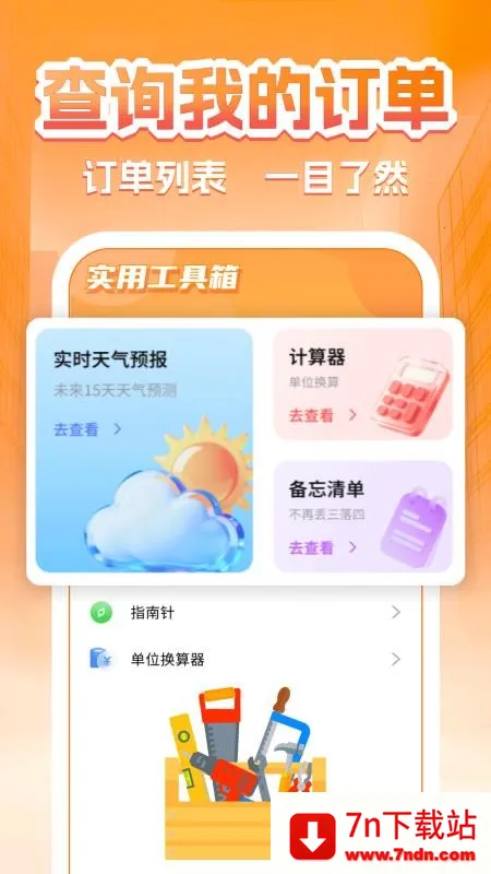 �����˻��������ֻ���v1.0.5 ��Ѱ��ͼ