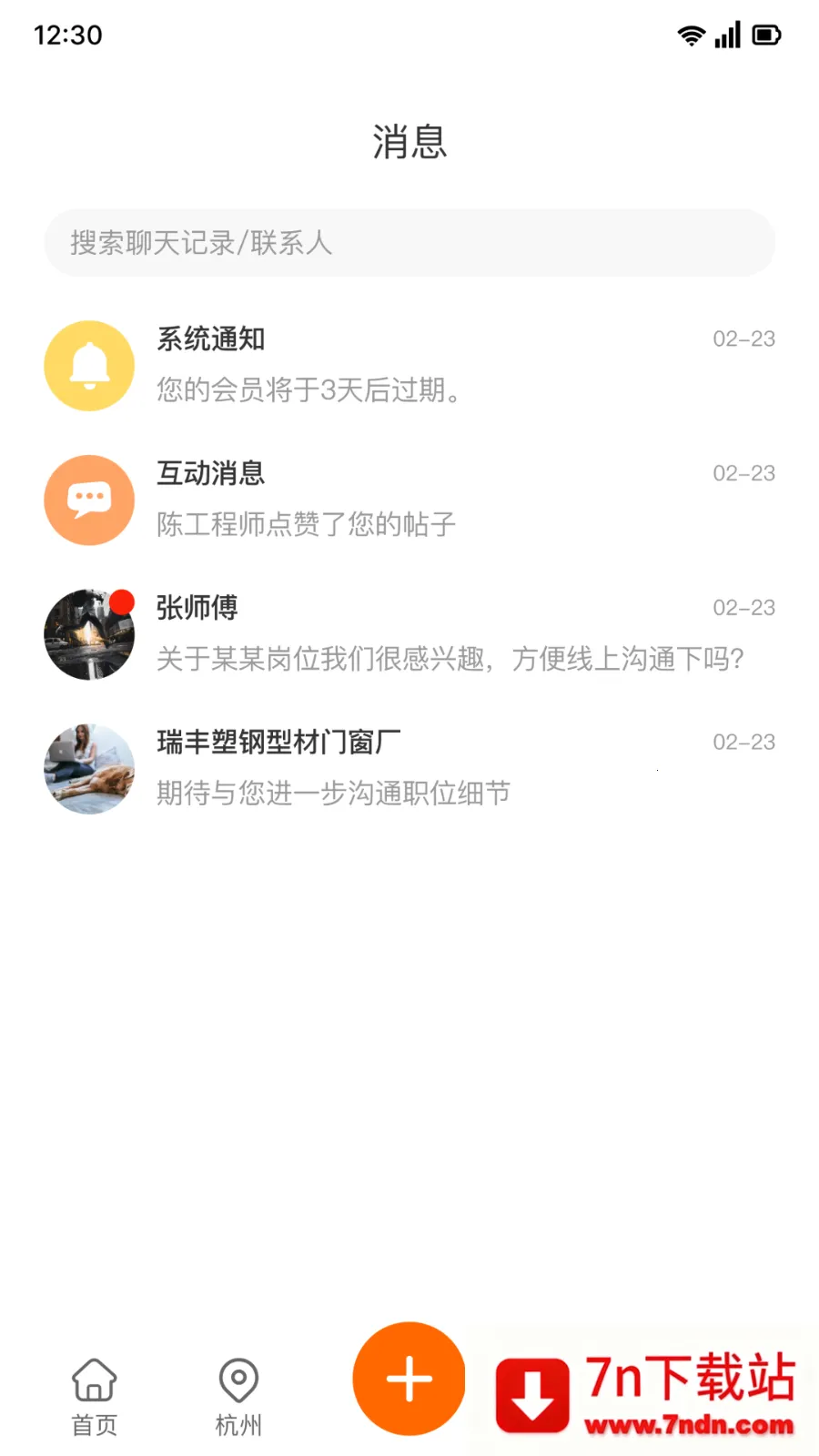 �ּ���Ƹ��ְ2026���ذ�װv1.0.11 �ٷ������ͼ