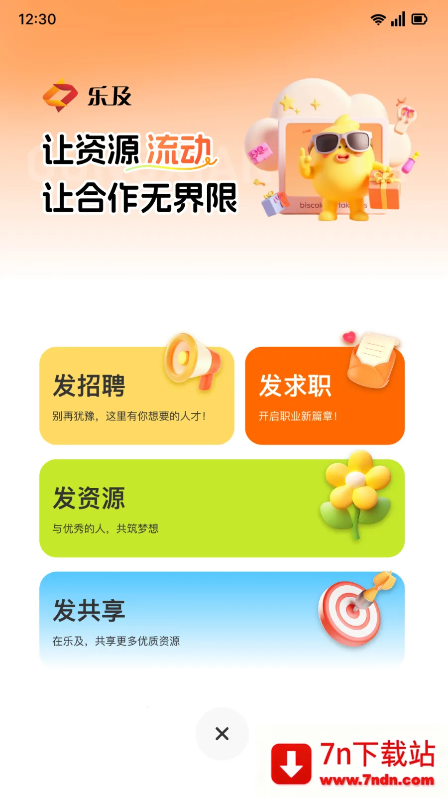 �ּ���Ƹ��ְ2026���ذ�װv1.0.11 �ٷ������ͼ