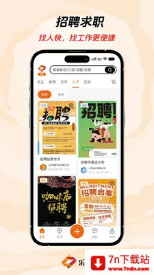 �ּ���Ƹ��ְ2026���ذ�װv1.0.11 �ٷ������ͼ