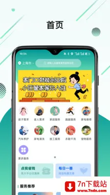 ϲ�Ҽ�(��������ƽ̨)v1.2.0 ��׿���ͼ