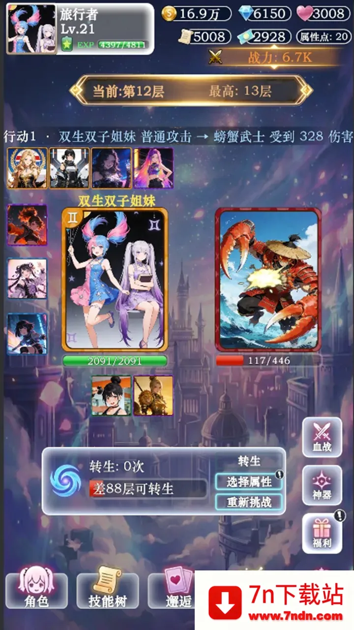 ��������ţ3(��������Ϯ����)v3 �ٷ������ͼ