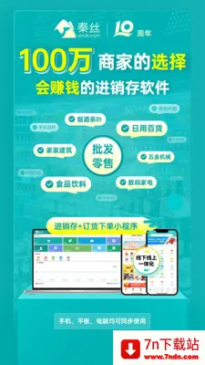 ��˿����ͨ(���̹�������)v5.20.0 �ٷ������ͼ