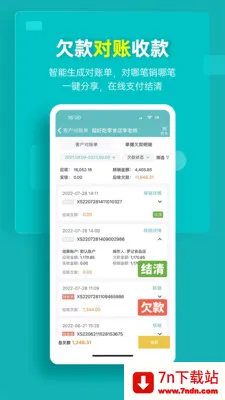 ��˿����ͨ(���̹�������)v5.20.0 �ٷ������ͼ