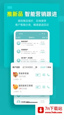 ��˿����ͨ(���̹�������)v5.20.0 �ٷ������ͼ