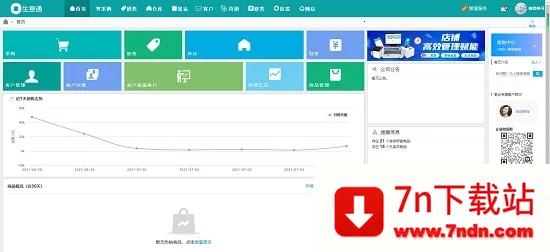 ��˿����ͨ(���̹�������)v5.20.0 �ٷ������ͼ