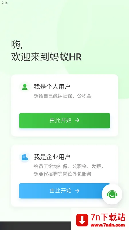 ����HR�����ֻ���v1.1.7 ��׿���ͼ